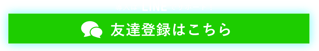 line-button